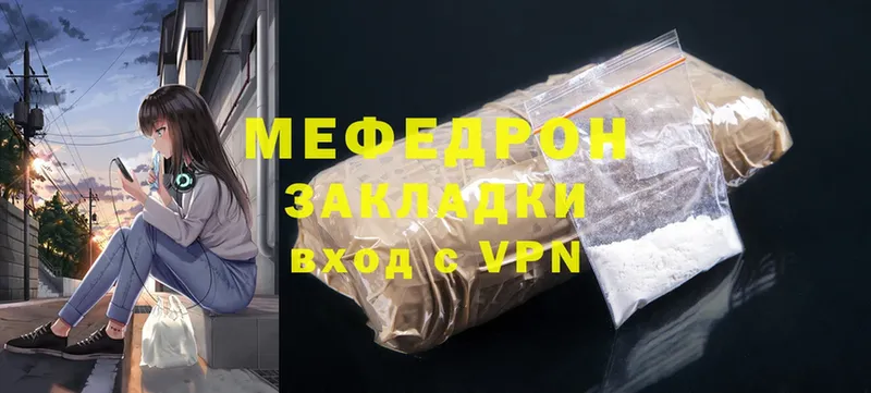 Меф VHQ  Биробиджан 